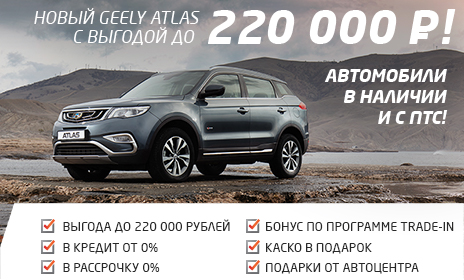 Chery экспокар волгоград